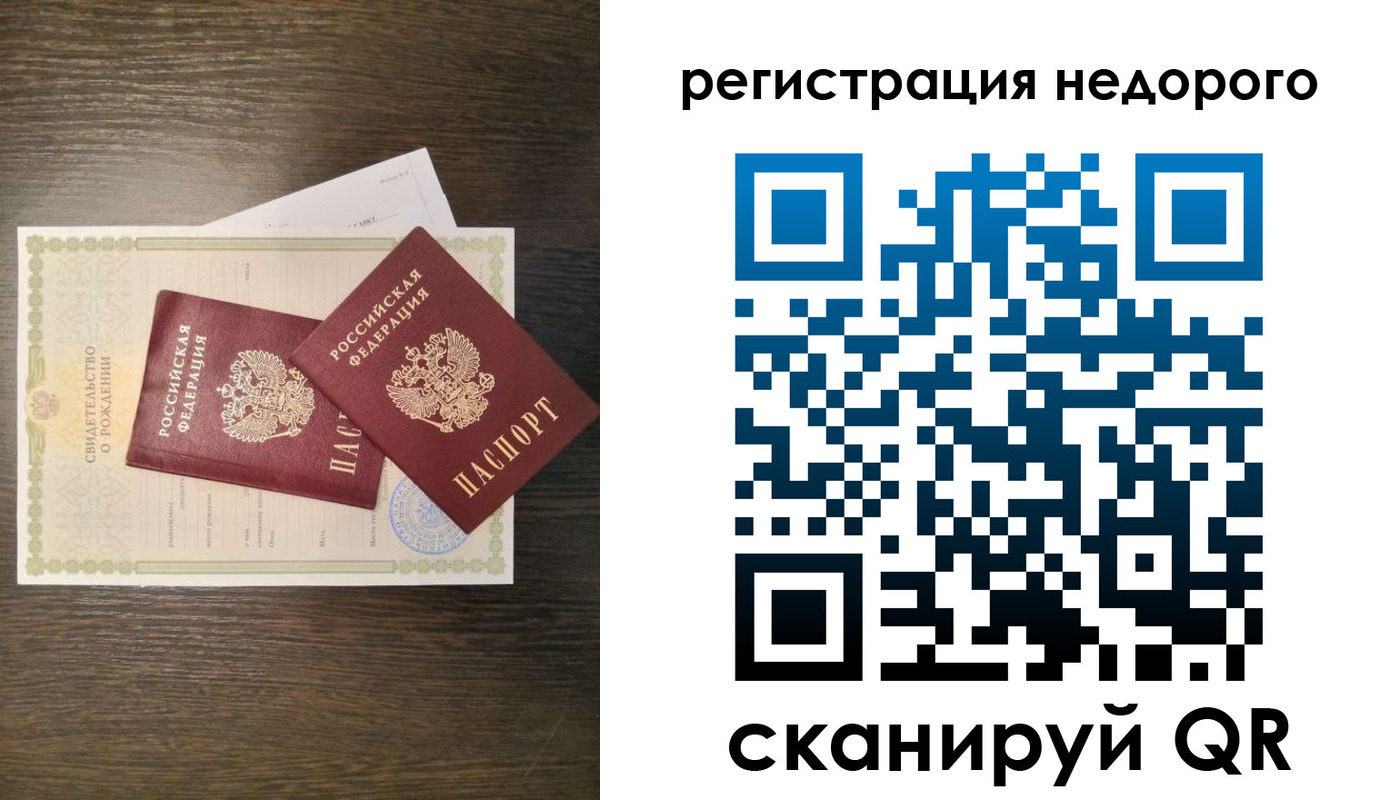 прописка от собственника в Сольцах