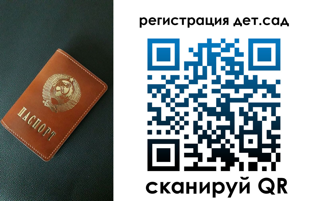 прописка для военкомата в Сольцах