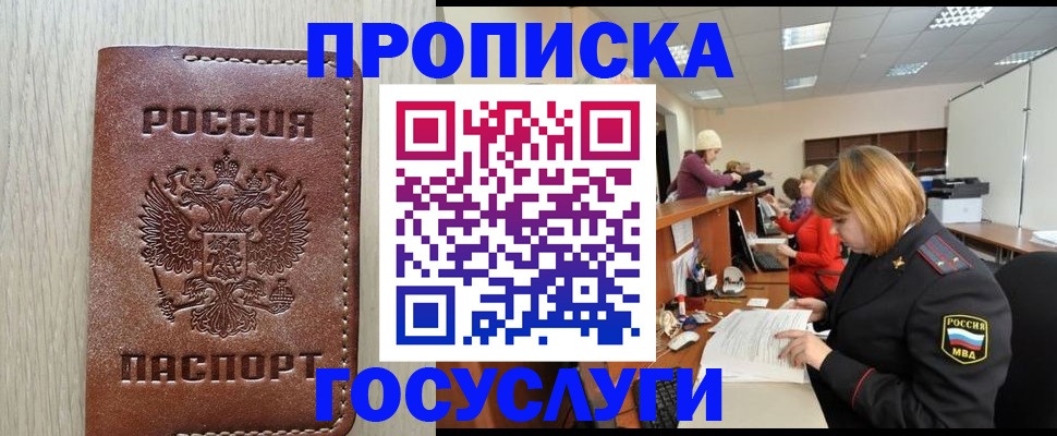 прописка для кредита в Сольцах