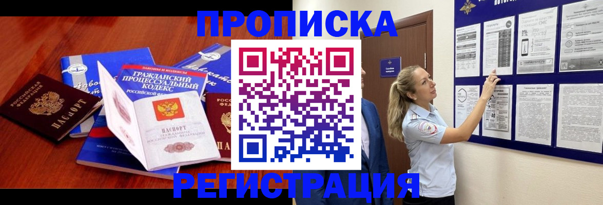 прописка иностранных граждан в Сольцах