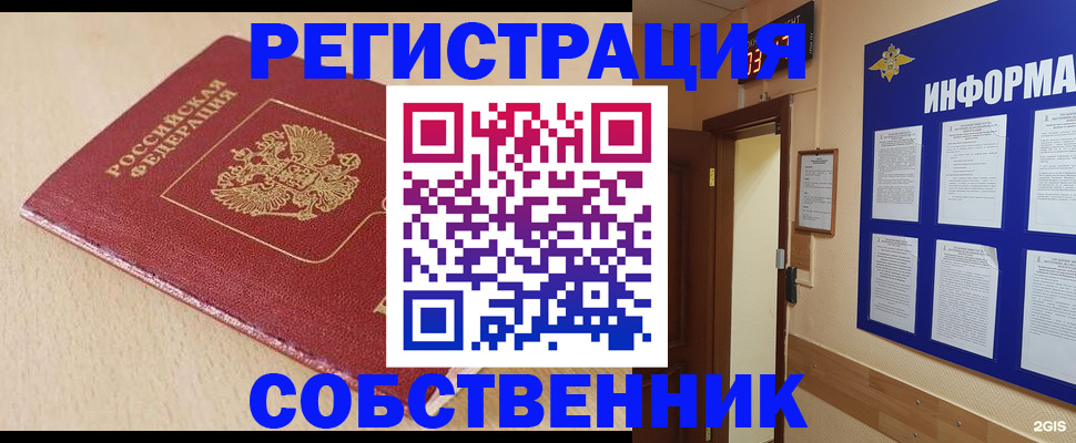 временная регистрация недорого в Сольцах