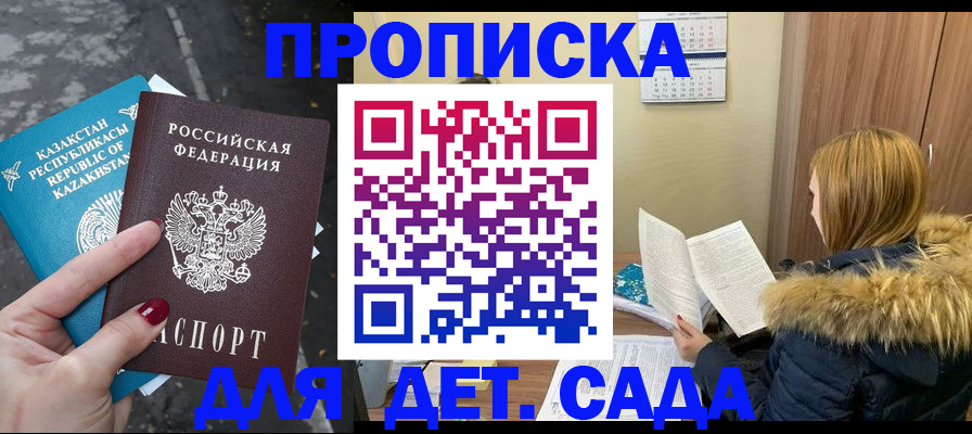 прописка от собственника в Сольцах